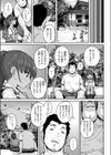 夏祭り試し読み5ページ