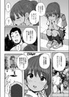 夏祭り試し読み6ページ
