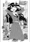 西ケ花さん催●アプリを手に入れる試し読み1ページ
