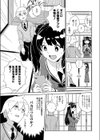 西ケ花さん催●アプリを手に入れる試し読み3ページ