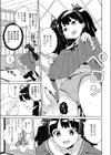 西ケ花さん催●アプリを手に入れる試し読み7ページ