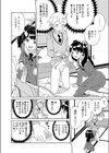 西ケ花さん催●アプリを手に入れる試し読み8ページ