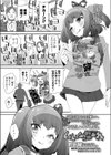 いいこになぁれ試し読み1ページ