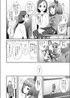 いいこになぁれ試し読み2ページ