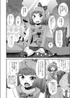 いいこになぁれ試し読み4ページ