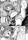 いいこになぁれ試し読み5ページ