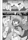 いいこになぁれ試し読み6ページ