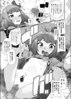 いいこになぁれ試し読み7ページ