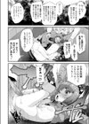 いいこになぁれ試し読み8ページ