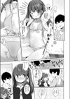 ココちゃんの威力3倍アピールあたっく！試し読み3ページ