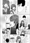 ココちゃんの威力3倍アピールあたっく！試し読み4ページ