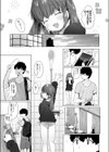 ココちゃんの威力3倍アピールあたっく！試し読み5ページ