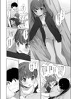ココちゃんの威力3倍アピールあたっく！試し読み6ページ