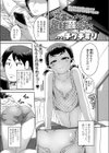 恋愛なんかしないで兄妹姦だけでイキたい試し読み1ページ