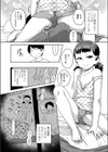 恋愛なんかしないで兄妹姦だけでイキたい試し読み2ページ