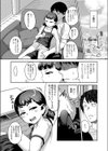 恋愛なんかしないで兄妹姦だけでイキたい試し読み3ページ