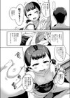 恋愛なんかしないで兄妹姦だけでイキたい試し読み4ページ