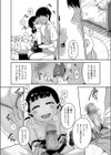 恋愛なんかしないで兄妹姦だけでイキたい試し読み6ページ