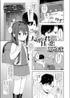 大切な君との甘い恋試し読み1ページ