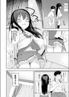 大切な君との甘い恋試し読み4ページ