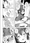 大切な君との甘い恋試し読み8ページ