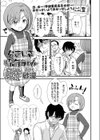 なまいき晴海ちゃん試し読み1ページ