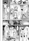 なまいき晴海ちゃん試し読み2ページ