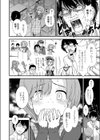なまいき晴海ちゃん試し読み4ページ