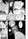 なまいき晴海ちゃん試し読み5ページ