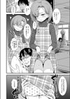 なまいき晴海ちゃん試し読み6ページ