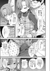 なまいき晴海ちゃん試し読み7ページ