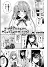 ずっと好きだったんだからめちゃくちゃにしてもいいよね？試し読み1ページ