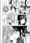 ずっと好きだったんだからめちゃくちゃにしてもいいよね？試し読み2ページ