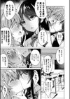 ずっと好きだったんだからめちゃくちゃにしてもいいよね？試し読み3ページ