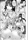 ずっと好きだったんだからめちゃくちゃにしてもいいよね？試し読み5ページ