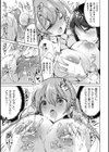 ずっと好きだったんだからめちゃくちゃにしてもいいよね？試し読み7ページ