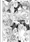 ずっと好きだったんだからめちゃくちゃにしてもいいよね？試し読み8ページ