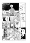 放課後ひみつ指導試し読み1ページ
