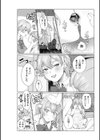 放課後ひみつ指導試し読み2ページ