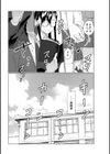 放課後ひみつ指導試し読み3ページ
