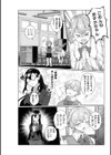 放課後ひみつ指導試し読み4ページ