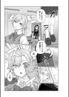 放課後ひみつ指導試し読み5ページ