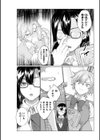 放課後ひみつ指導試し読み6ページ
