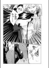 放課後ひみつ指導試し読み7ページ