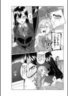 放課後ひみつ指導試し読み8ページ