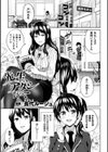 先生、アタシだって試し読み1ページ