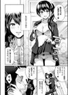 先生、アタシだって試し読み2ページ