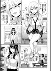 先生、アタシだって試し読み5ページ
