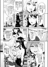 先生、アタシだって試し読み6ページ