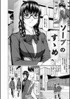はいっておいでよ試し読み4ページ